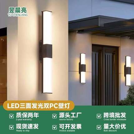 led户外防水三面发光长条壁灯庭院走廊过道别墅阳台卧室床头壁灯