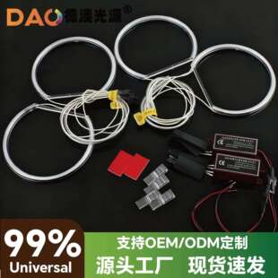 CCFL天使眼 E46 E39 E38冷阴极管天使眼 汽车LED灯大灯天使眼光圈
