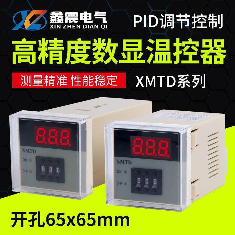 供应 XMTD-2001/2002 数显调节仪 温控仪表 E型K型输入XMTD-3001