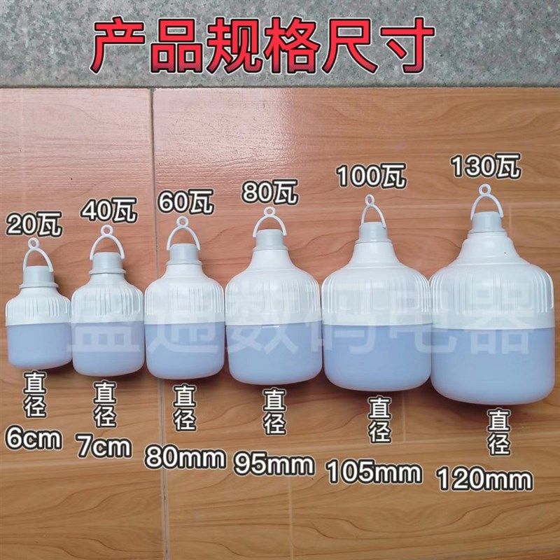 5v12v60v72v USB夹子led应急灯 户外照明灯泡超亮LED节能灯停电宝,家装灯饰光源,LED球泡灯,淘宝优惠券,粉丝福利购,淘宝优惠卷