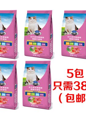 【5包】派派幼猫成猫鱼肉牛肉味猫咪主粮天然猫粮爱心流浪猫粮5斤