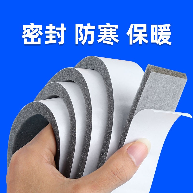 门框门缝密封条自粘型防盗门玻璃门挡风神器软海绵胶条保暖防风条