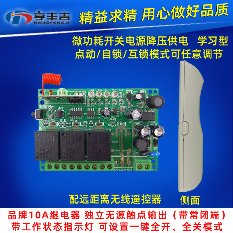 3路灯无线遥控开关220V三路远距离遥控开关 道闸电动门起落杆改装