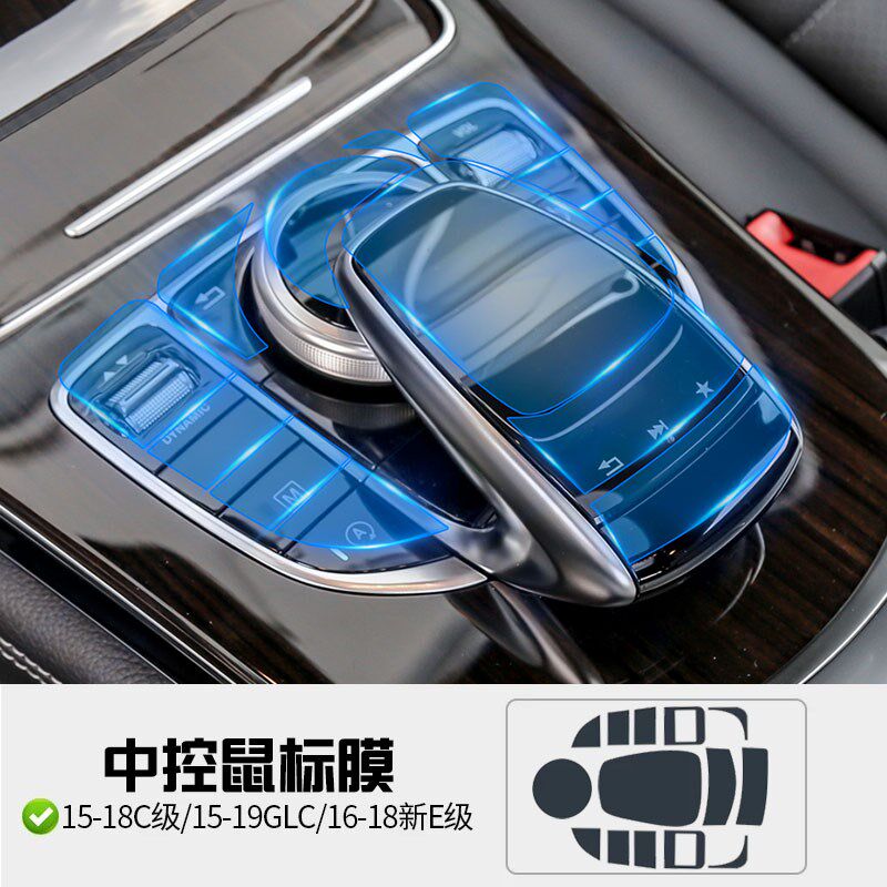 适用奔驰C级E级GLC260L E300L A200L中控鼠标按键方向盘保护贴膜