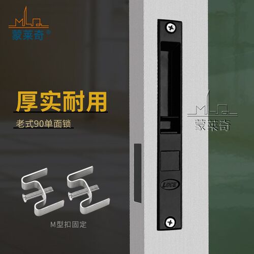 老式90钩锁铝合金窗户锁90型移门条形锁勾锁推拉门窗锁扣M型锁扣