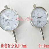 出口型百分表 精密型百分表0 30mm 哈量百分表 0.01 包邮