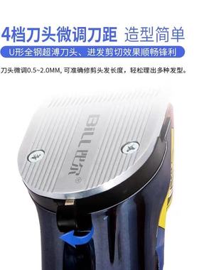 比尔850电推剪理发器9736增白器剃须刀专业油头渐变推子美发店用