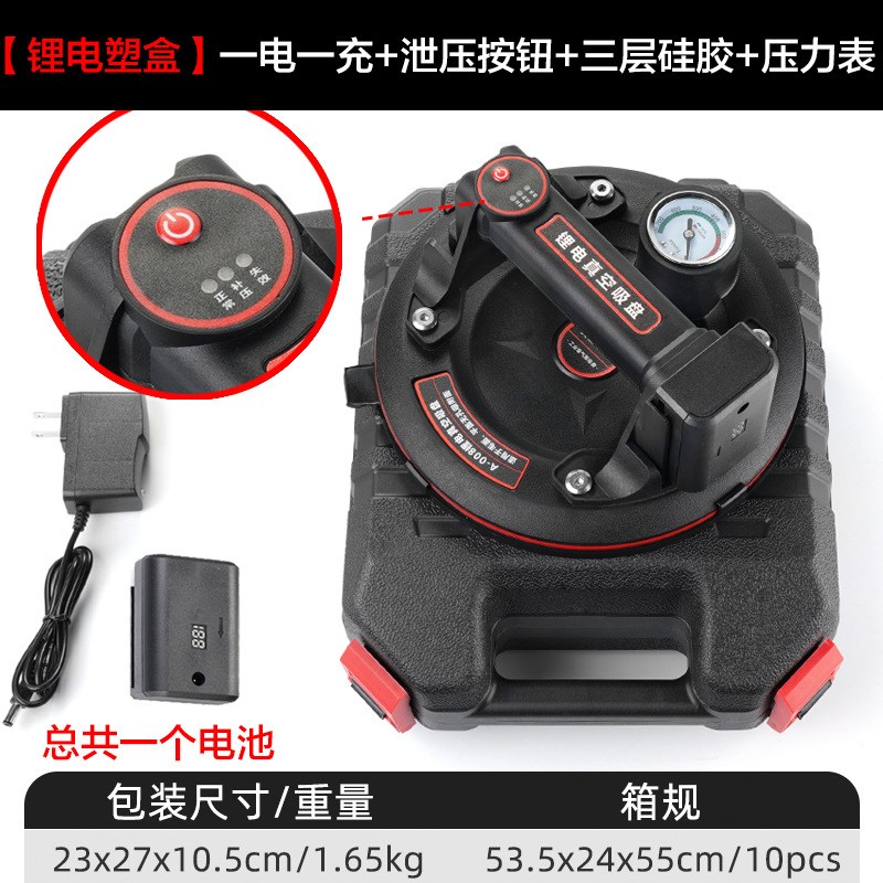 电动瓷砖吸盘真空锂电池强力重型固定器大理石自动补气玻璃吸提器