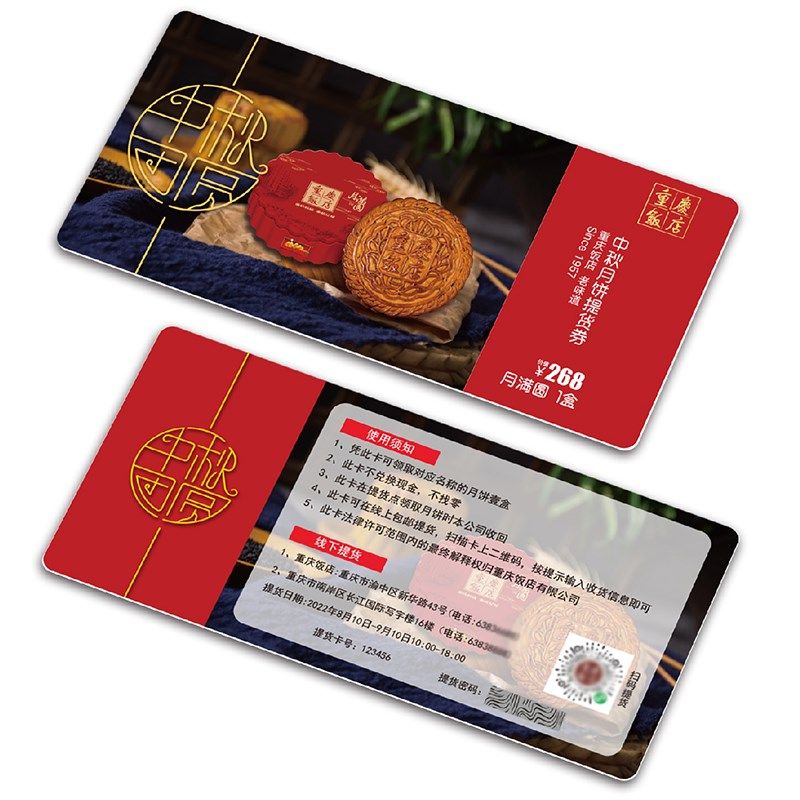 纸质商务创意贵宾刮刮提货券定制大闸蟹水果月饼茶叶兑换券制作,文具电教/文化用品/商务用品,贺卡/明信片,淘宝优惠券,粉丝福利购,淘宝优惠卷