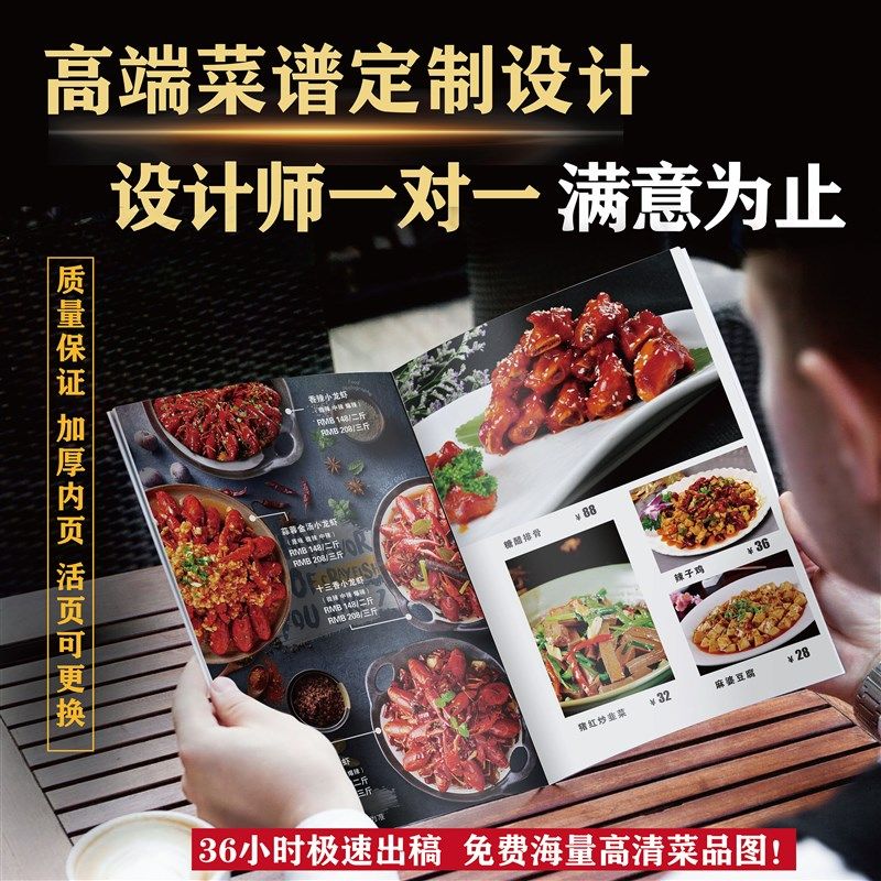 菜谱设计制作创意高档精装对裱菜单定制中西餐日料饭店菜谱本活页