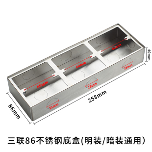 86型不锈钢开关插座明装底盒通用加厚墙壁面板暗盒地板插座底合铁