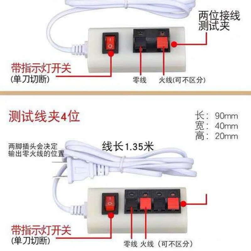 多功能电源测试线插头测试座220V试灯器两位测试插座带开关灯座