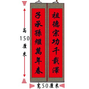不褪色布供奉老祖宗家谱挂画祖先家堂轴子宗谱族八仙花瓶对子对联