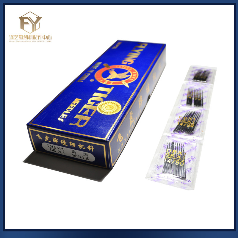 飞虎机针 缝纫机针 DB1 电脑平车机针工业电动缝纫机针14号机针