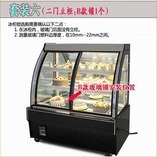 立式保鲜柜蛋糕展柜烧烤麻辣烫点菜锁冰柜锁橱柜锁滑动玻璃锁套装