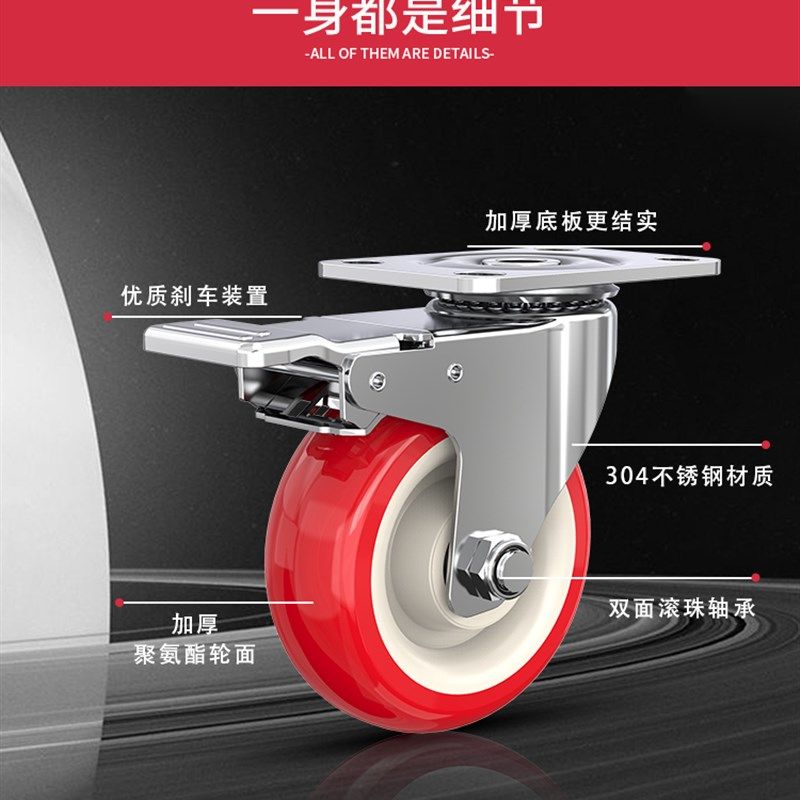 中型304不锈钢枣红轮3寸4寸5寸万向轮耐磨静音平板车手推车轮子