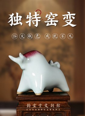 钧瓷柿业牛摆件手工艺品国风茶宠桌面玄关家居装饰品窑变创意礼物