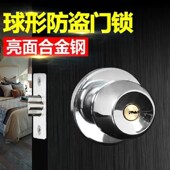 通用球形锁房门锁老式 门锁木门锁卫生间门铝门不锈钢加厚加重球锁