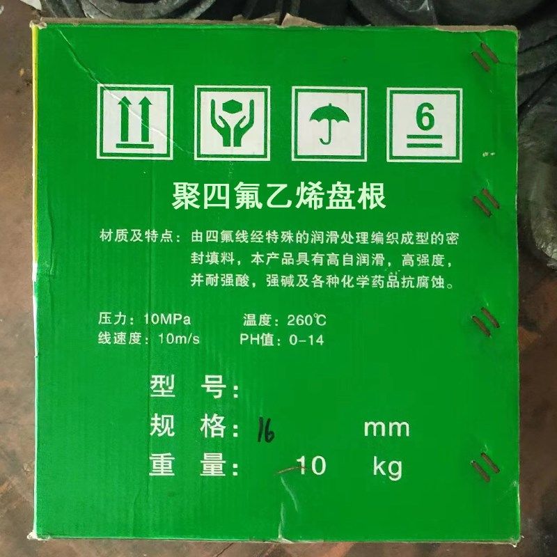 四氟盘根耐腐蚀无油白色纯PTFE纤维编织绳方形聚四氟乙烯密封盘根