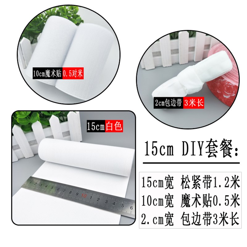 包邮5cm10cm20cm40cm超宽黑白色松紧带 加厚宽弹力橡筋护腰束腹带