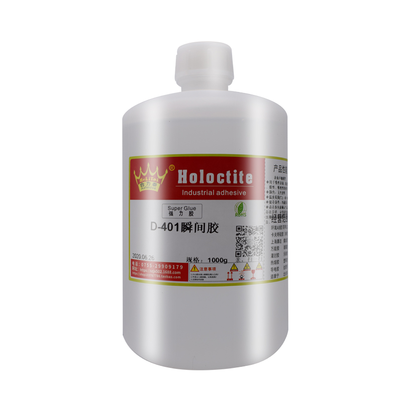 合力泰D-401胶水强力胶快干胶粘金属塑料木材皮革汽车用瞬干胶