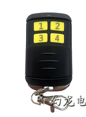 智能道闸对拷遥控器电动伸缩门栏杆停车场升降杆控制器钥匙431.5
