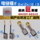 电链锯碳刷SF405AC5016三山峰鸽牌G5电链锯专用巨耐磨材质原厂