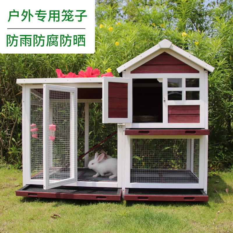 自动清粪便兔笼子豪华双层兔窝防喷尿抽屉式兔舍实木鸡笼猫笼鸽子