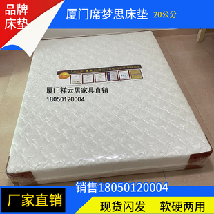 厦门1.8米席梦思床垫和1.5米床垫.弹簧加棕经济型.厦门送货上门