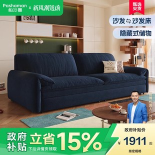 政府补贴帕沙曼储物沙发床小户型客厅复古风大象耳朵折叠两用布艺