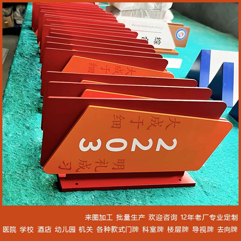 12年专业做办公室学校亚克力金属烤漆丝印科室牌双面单面挂牌门牌