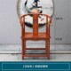 铜套月牙椅圈椅实木椅新中式 办公茶桌椅餐椅靠背椅扶手加厚椅 整装