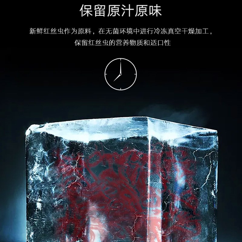 百因美鱼食红虫干高蛋白丰年虾观赏鱼兰寿热带小型鱼冻干红虫饲料