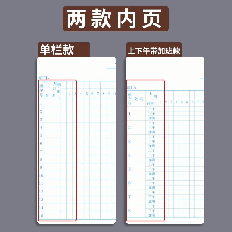 考勤表31天多功能大号上下午加班大本大格子员工出勤本职员打卡记