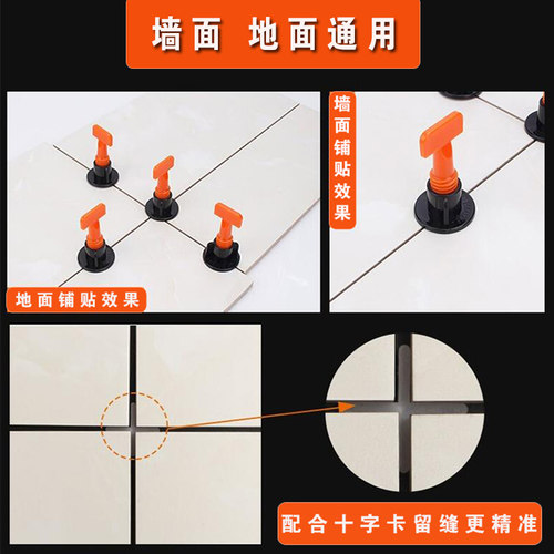 瓷砖找平器调平器贴瓷砖工具神器可循环使用塑料贴钻瓦工升降卡子