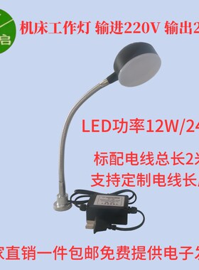 LED安检机牀灯带变压器进220V出24V车牀冲牀注塑机低压照明工作灯