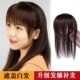 真发丝假发片女自然前额发箍刘海一体遮白发蓬松黑色水钻头顶补发