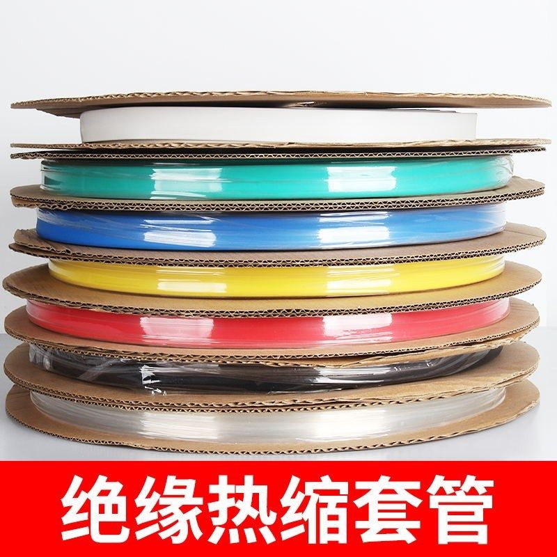 热缩管绝缘套管数据线2倍收缩加厚防水热熔管保护套电线接线套管