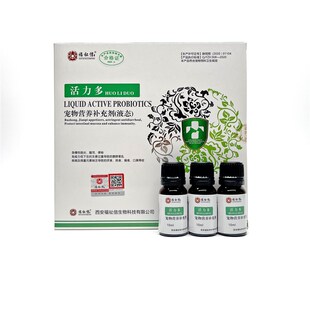 福祉信游龙龟舍 活力多 宠怡宝聚泰三宝黄缘龟黄额猫狗宠物益生菌