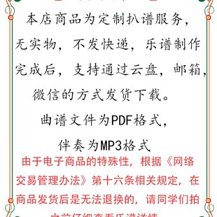 我曾经也想过一了百了萨克斯谱长笛谱小提琴谱单簧管谱钢琴谱皮皮