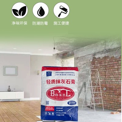 新型轻质抹灰石膏砂浆手抹机喷通用型 内墙粉刷石膏找平修复