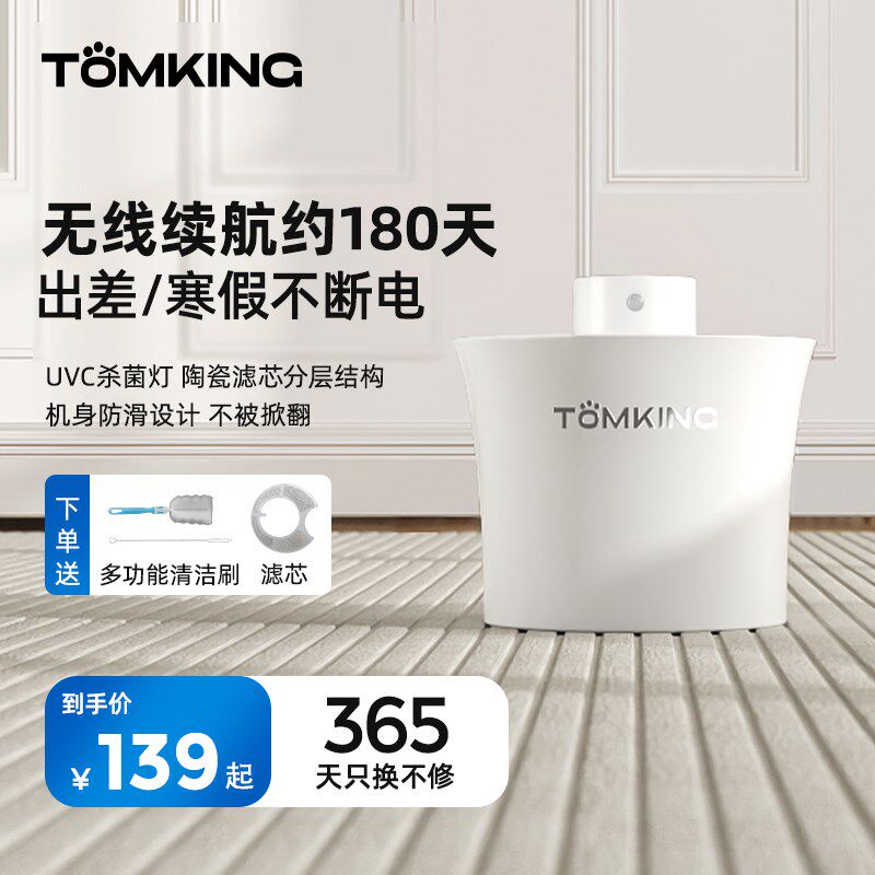 汤姆王智能宠物饮水机猫咪无线静音自动循环喂水器2L大容量UV杀菌