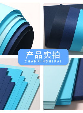 8k蓝色卡纸硬宝蓝色克莱因蓝厚卡纸手工天蓝色8开卡纸4k4开a3/a4