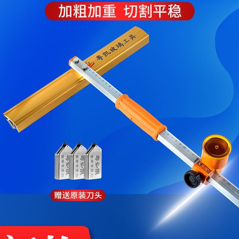 瓷砖刀玻璃刀厚玻璃T型推刀万能瓷砖刀切割开界神器多功能万用