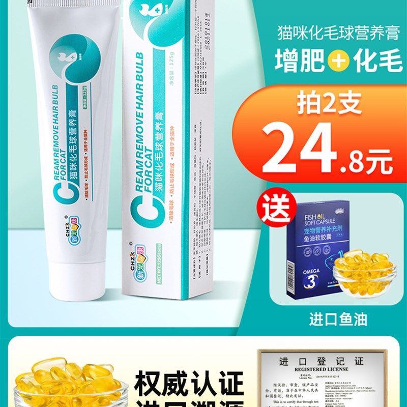 猫咪化毛膏吐毛膏营养膏猫用品专用吐毛球营养膏鱼油维生素,宠物/宠物食品及用品,猫化毛膏/化毛球片,淘宝优惠券,粉丝福利购,淘宝优惠卷