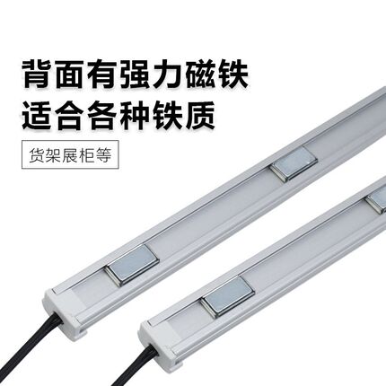 磁吸led硬灯条12V24V超亮5730贴片货车吸附超市展示柜货架灯带