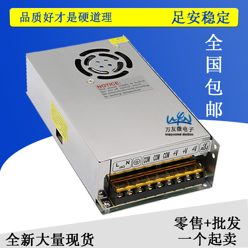 220V转12V25A300W开关电源 灯条发光字LED12伏25安300瓦设备电源