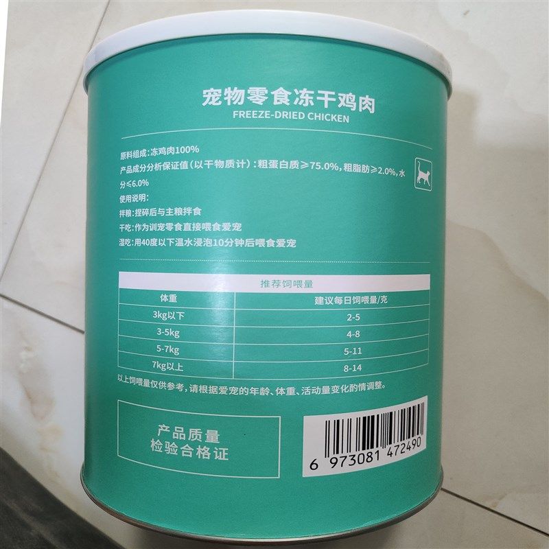 凯锐思 宠物猫咪零食冻干鸡肉块营养增肥发腮猫用鸡肉冻干桶550g