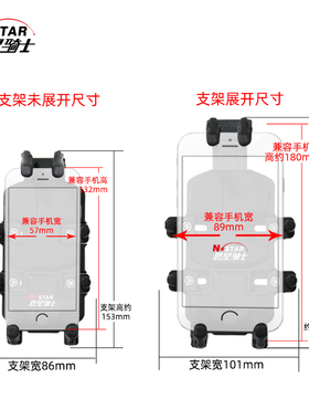 摩托踏板跑车防盗减震手机支架升仕310立刻318可充电防水导航支架