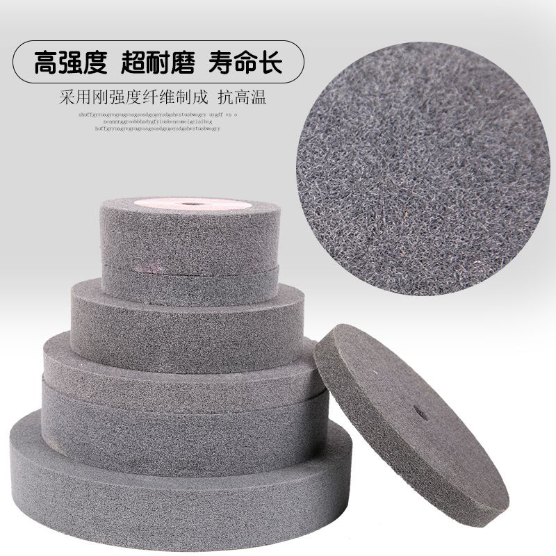 纤维轮尼龙轮研磨拉丝轮150 200 250 300打磨抛光片不锈钢抛光轮